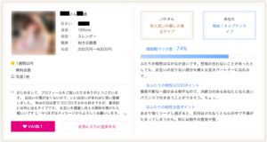 ゼクシィ縁結び：価値観診断・価値観マッチ